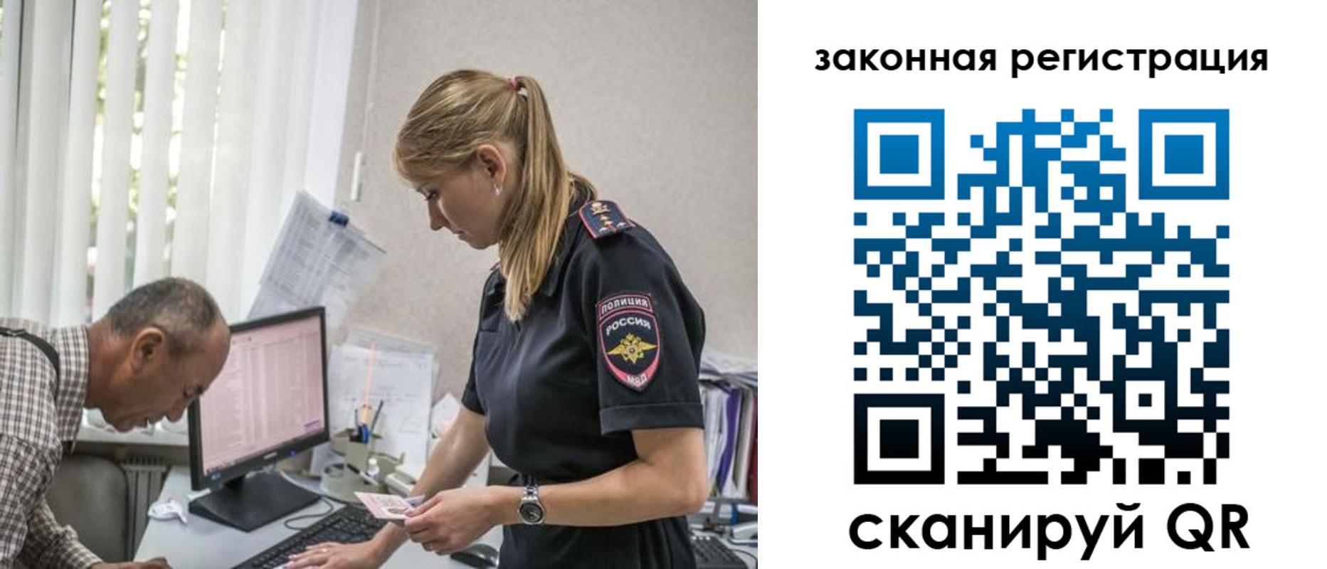 временная регистрация в квартире в Сланцах