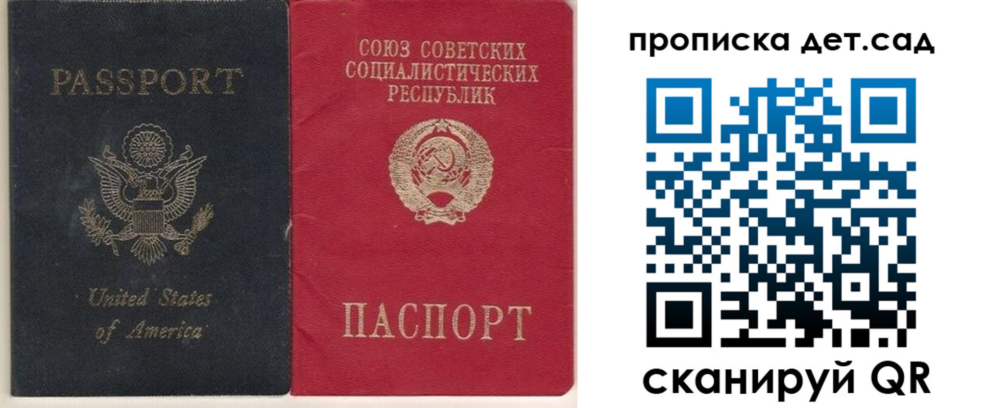 временная регистрация для школы в Сланцах