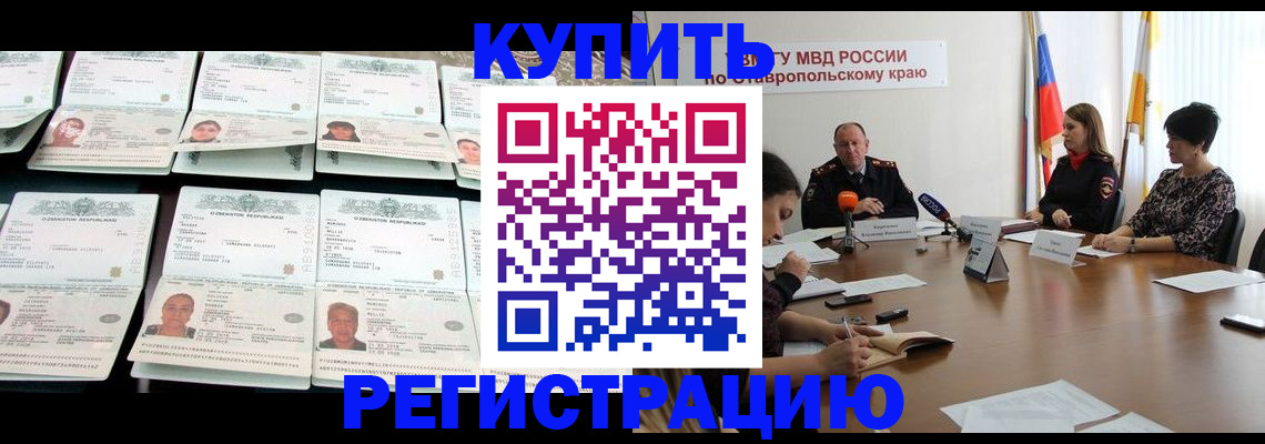 миграционный учет в Сланцах
