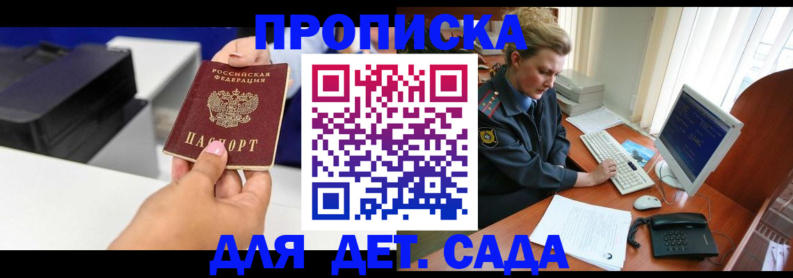 временная регистрация собственник в Сланцах