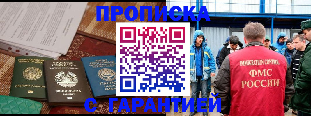 прописка в квартире в Сланцах