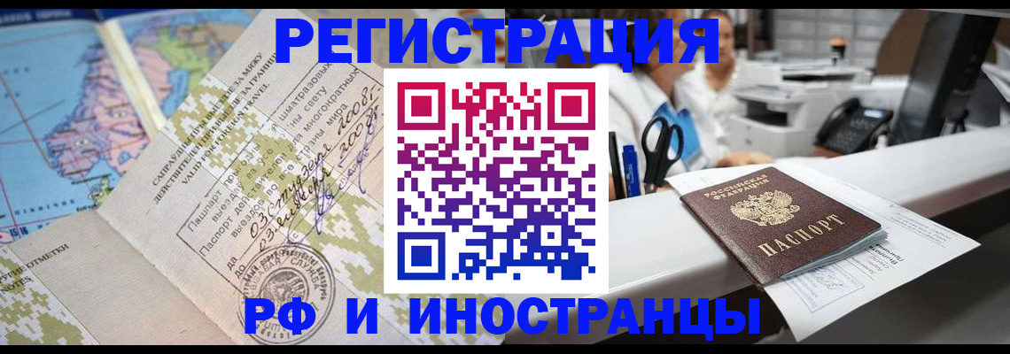 прописка в Сланцах